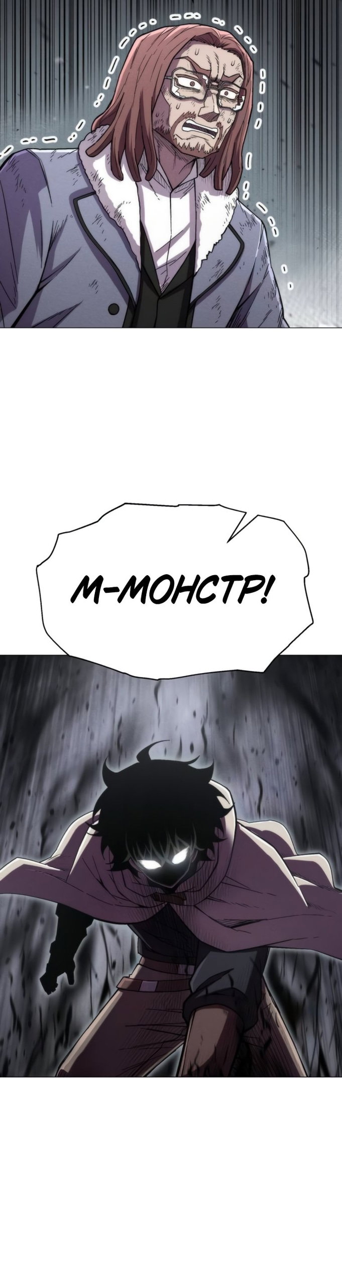 Манга Колорист - Глава 20 Страница 26