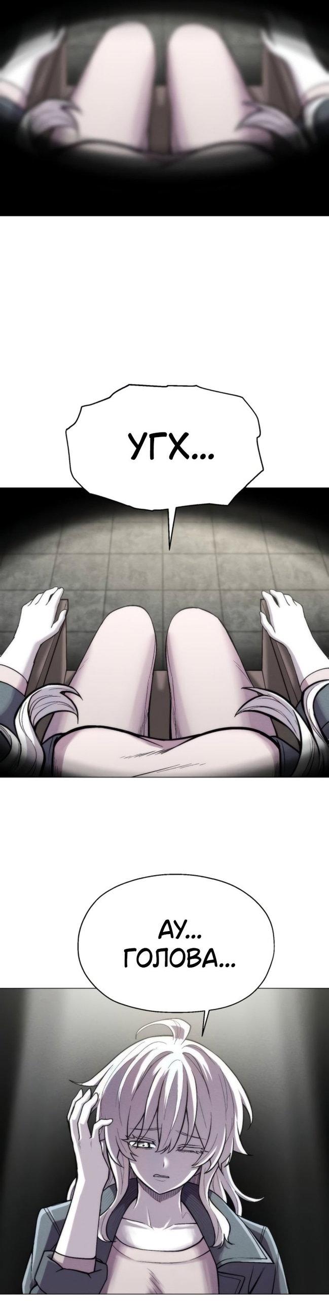 Манга Колорист - Глава 20 Страница 29