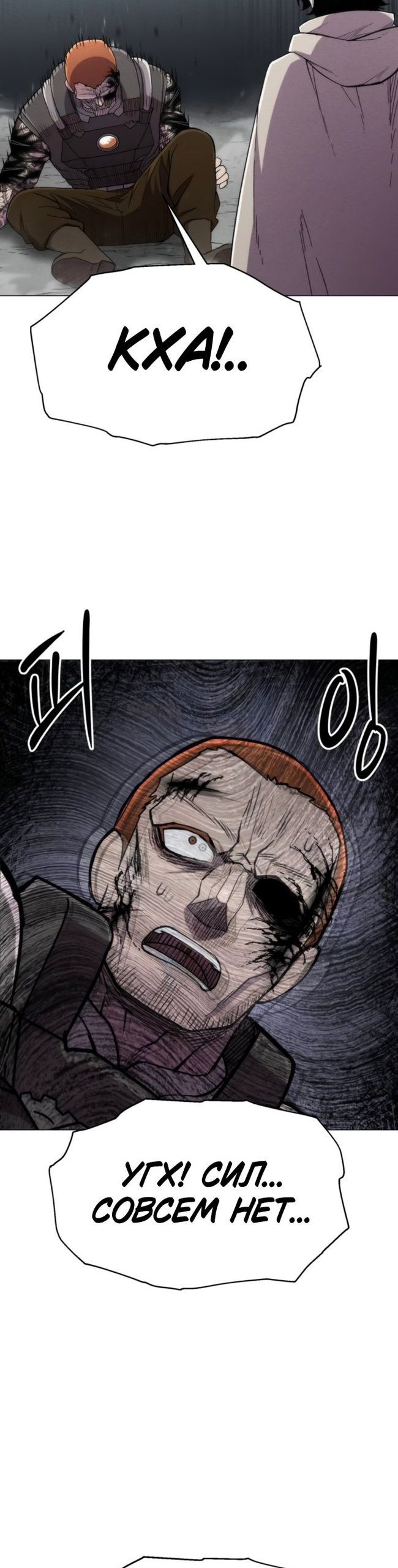 Манга Колорист - Глава 20 Страница 21