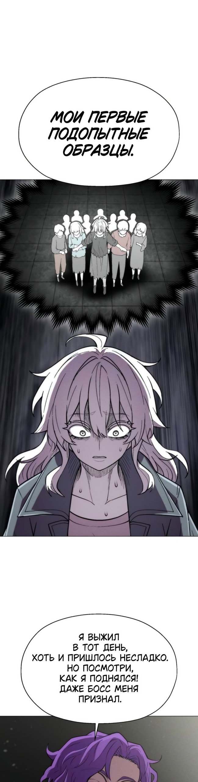 Манга Колорист - Глава 20 Страница 39