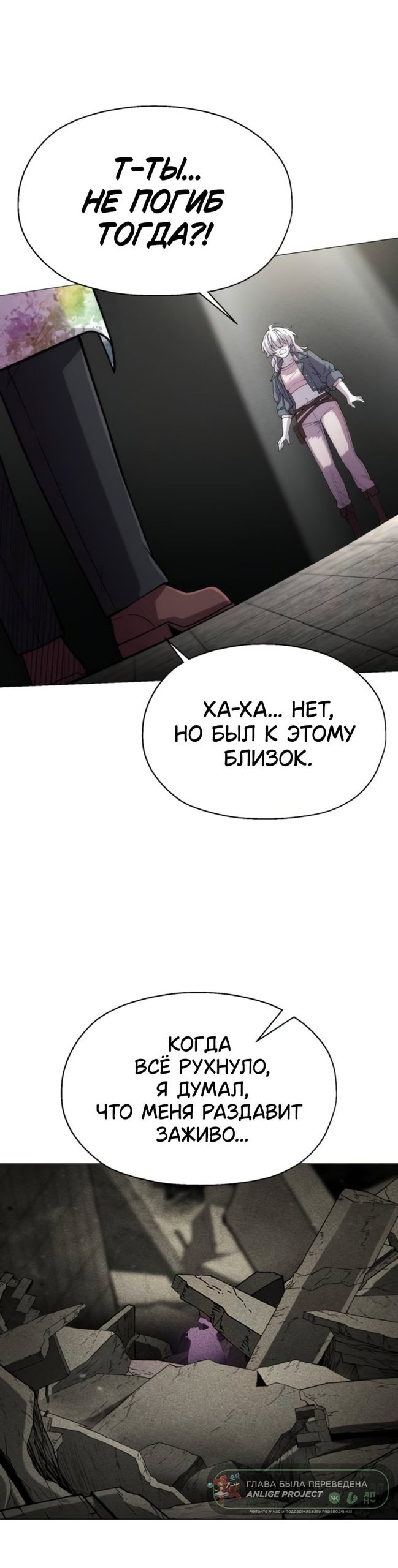 Манга Колорист - Глава 20 Страница 37