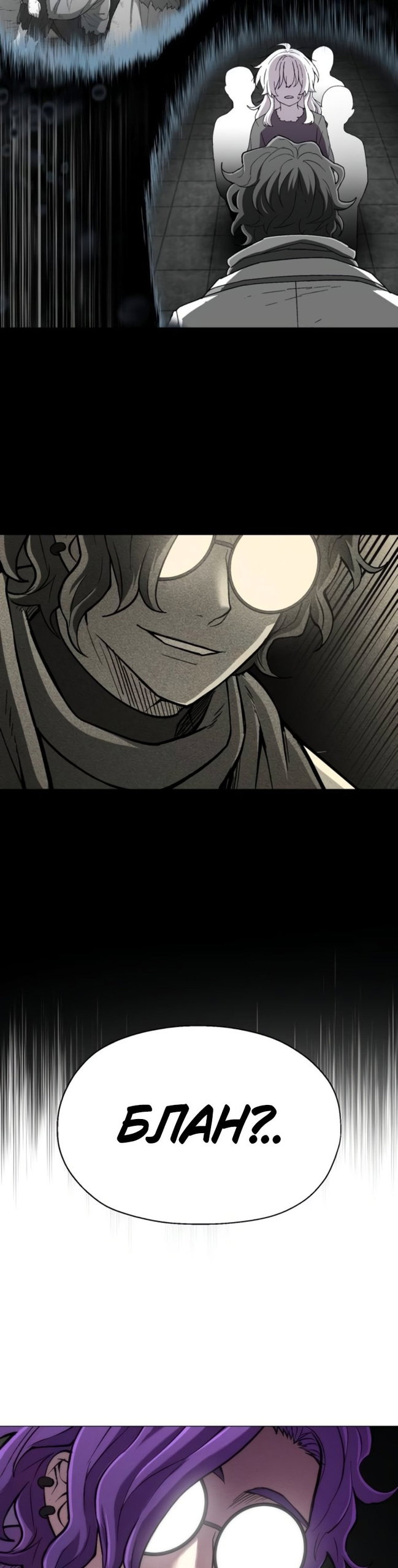 Манга Колорист - Глава 20 Страница 35