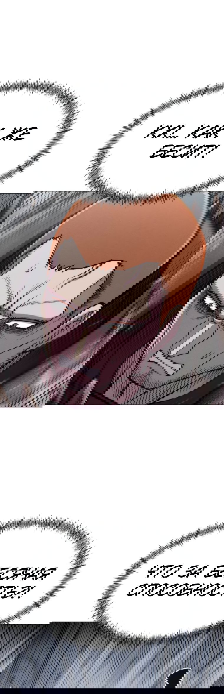 Манга Колорист - Глава 20 Страница 2