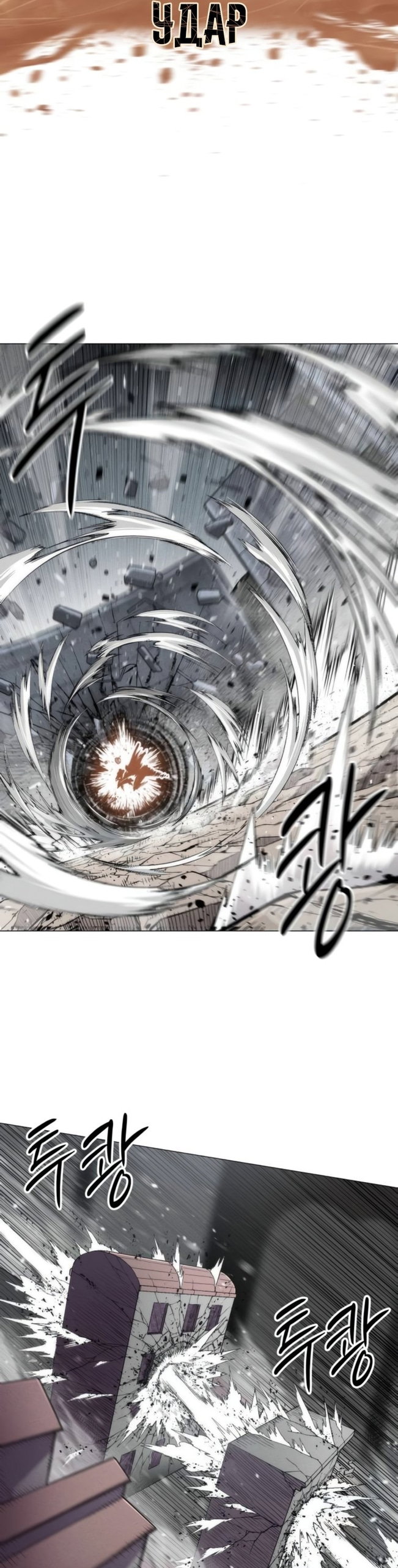 Манга Колорист - Глава 20 Страница 12