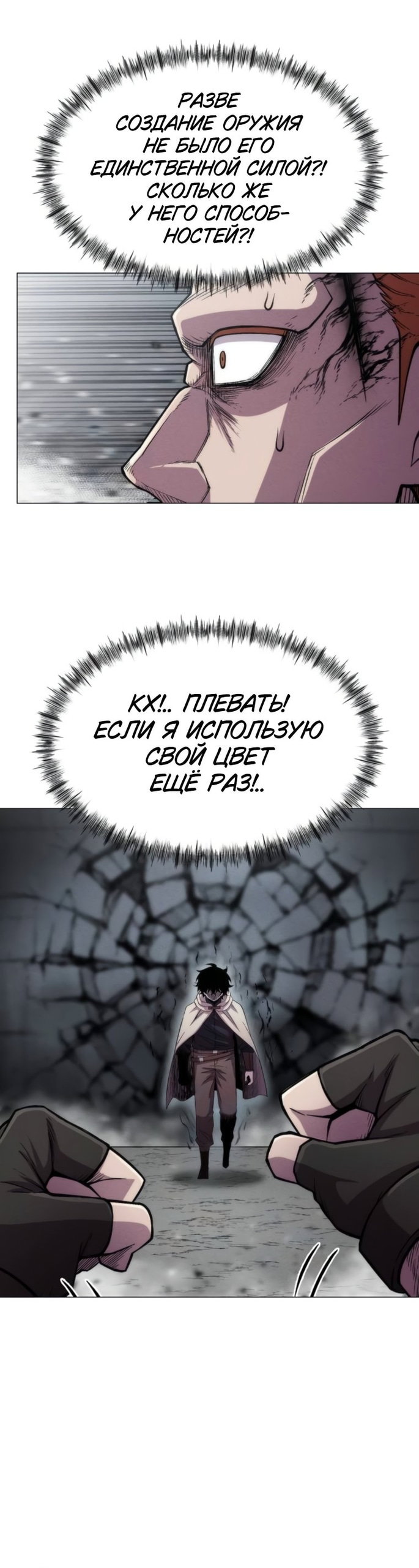 Манга Колорист - Глава 20 Страница 17