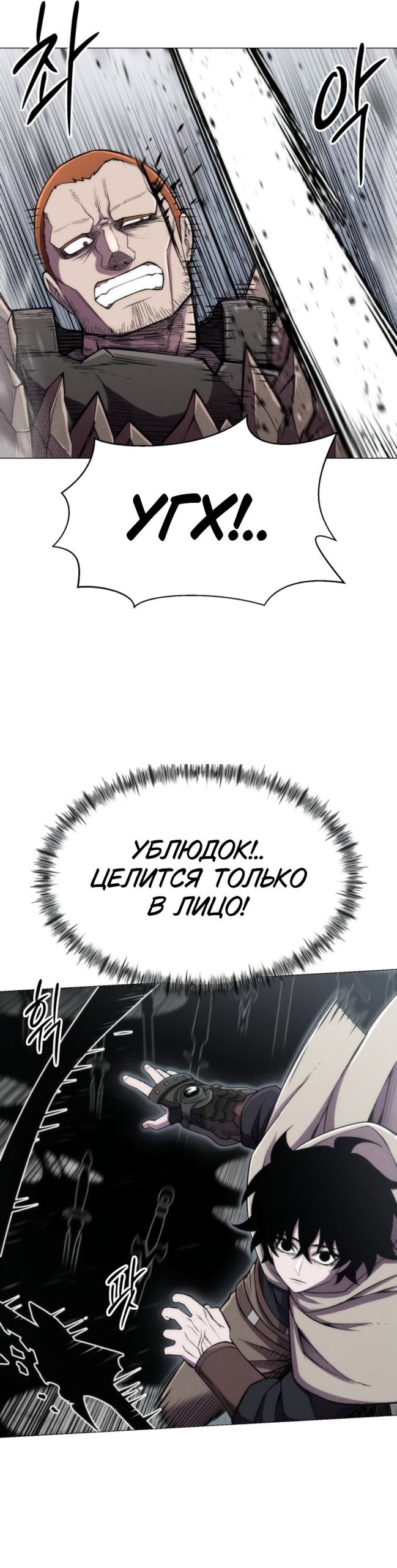 Манга Колорист - Глава 20 Страница 7