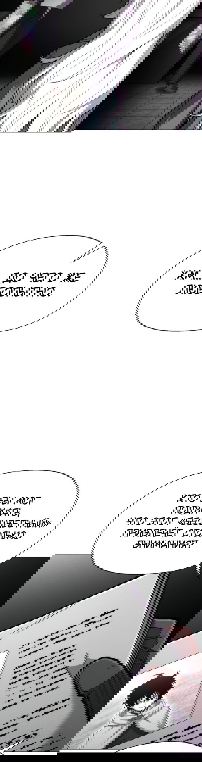 Манга Колорист - Глава 20 Страница 32