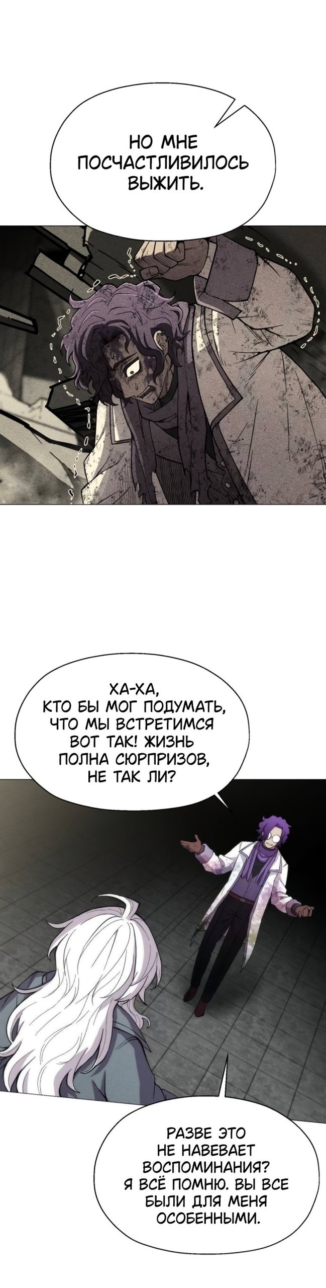 Манга Колорист - Глава 20 Страница 38