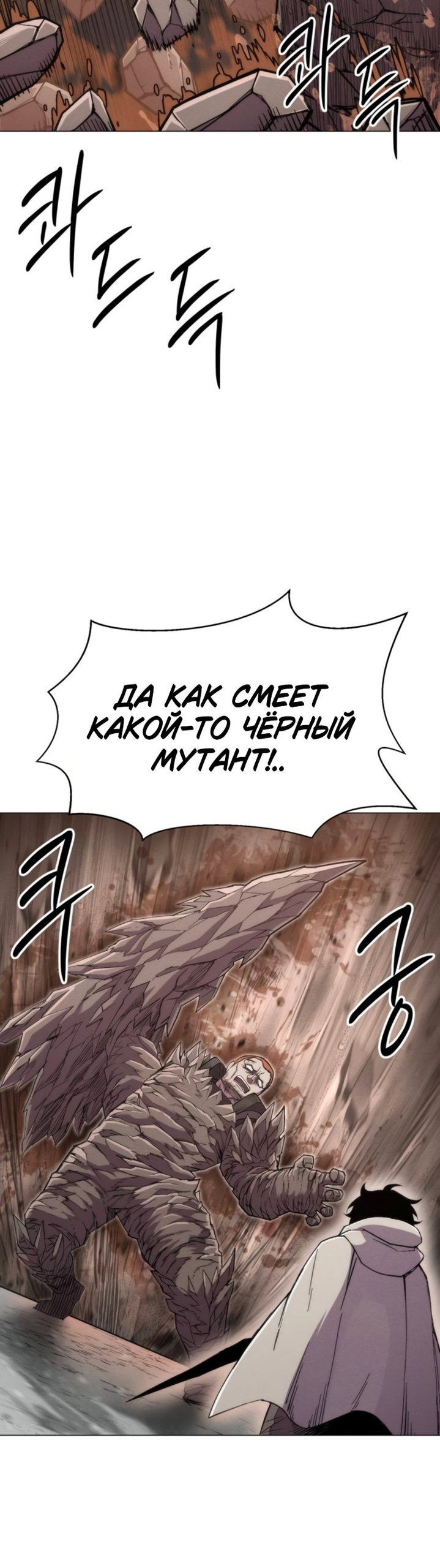 Манга Колорист - Глава 20 Страница 10