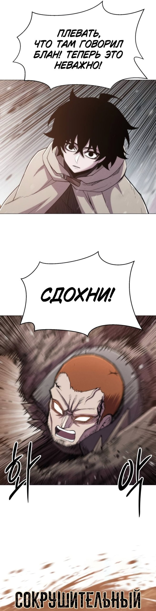 Манга Колорист - Глава 20 Страница 11