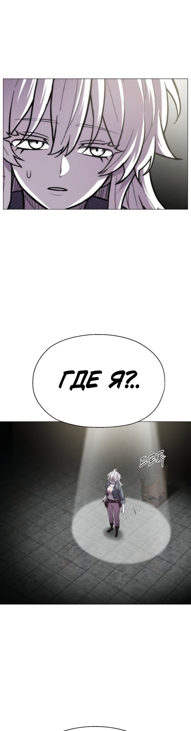 Манга Колорист - Глава 20 Страница 30