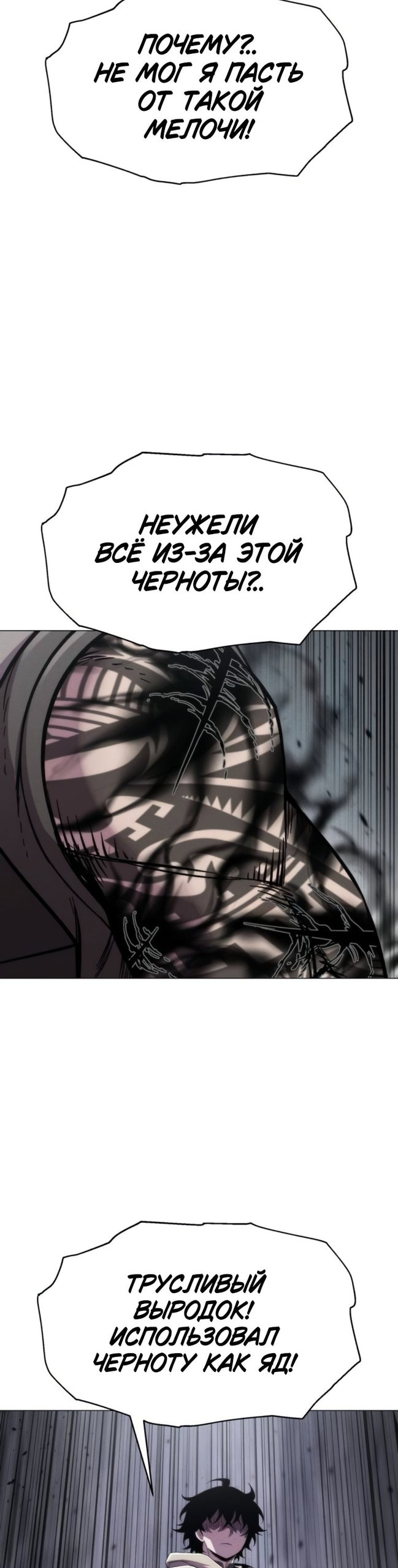 Манга Колорист - Глава 20 Страница 22