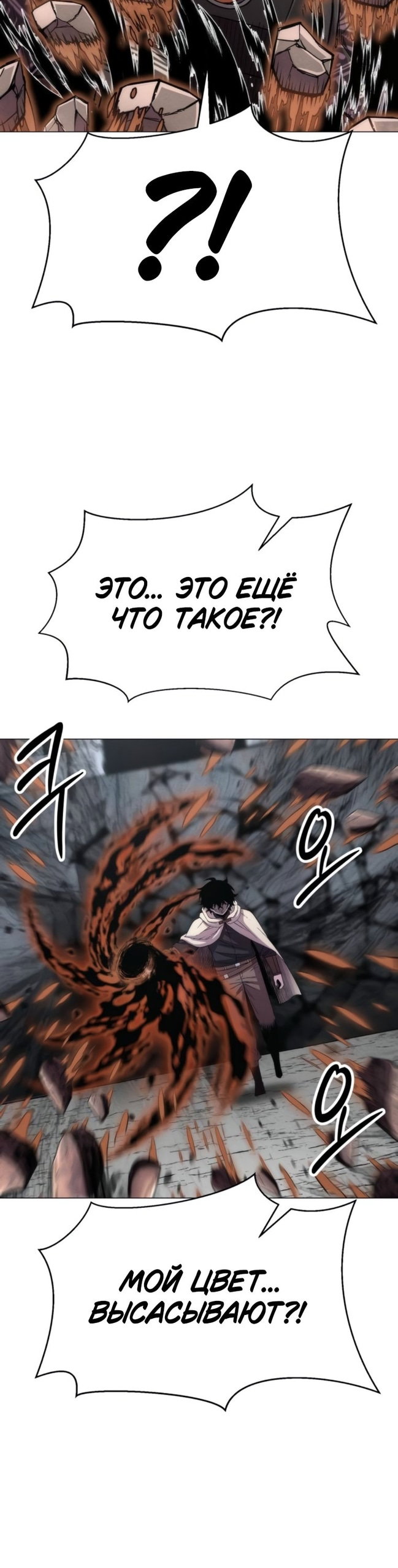 Манга Колорист - Глава 20 Страница 16