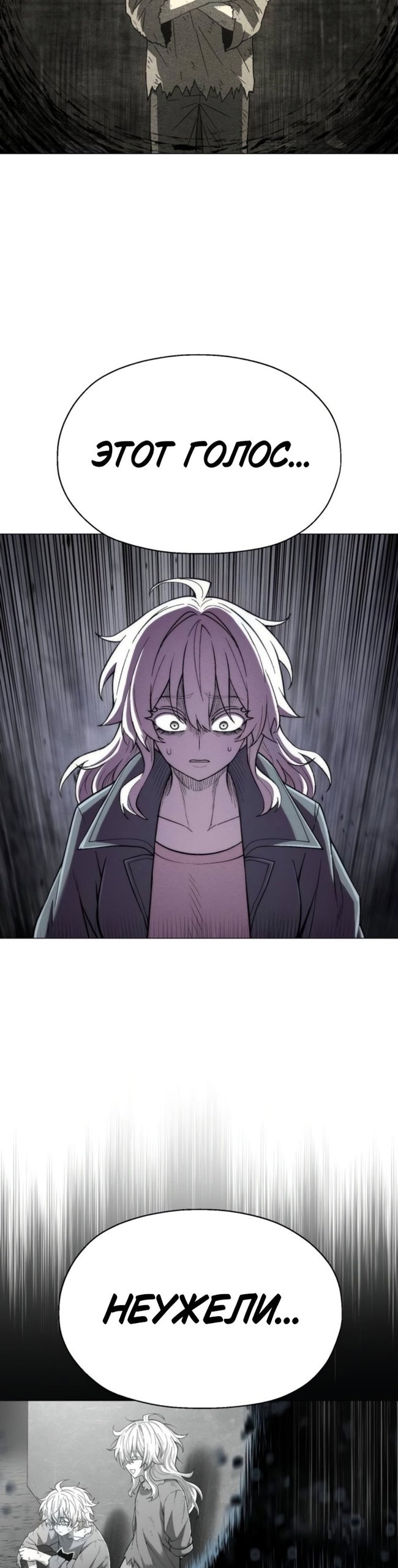 Манга Колорист - Глава 20 Страница 34