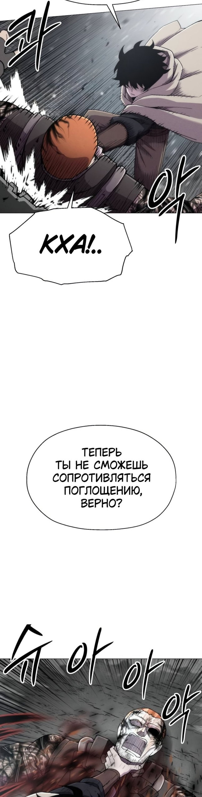 Манга Колорист - Глава 20 Страница 24