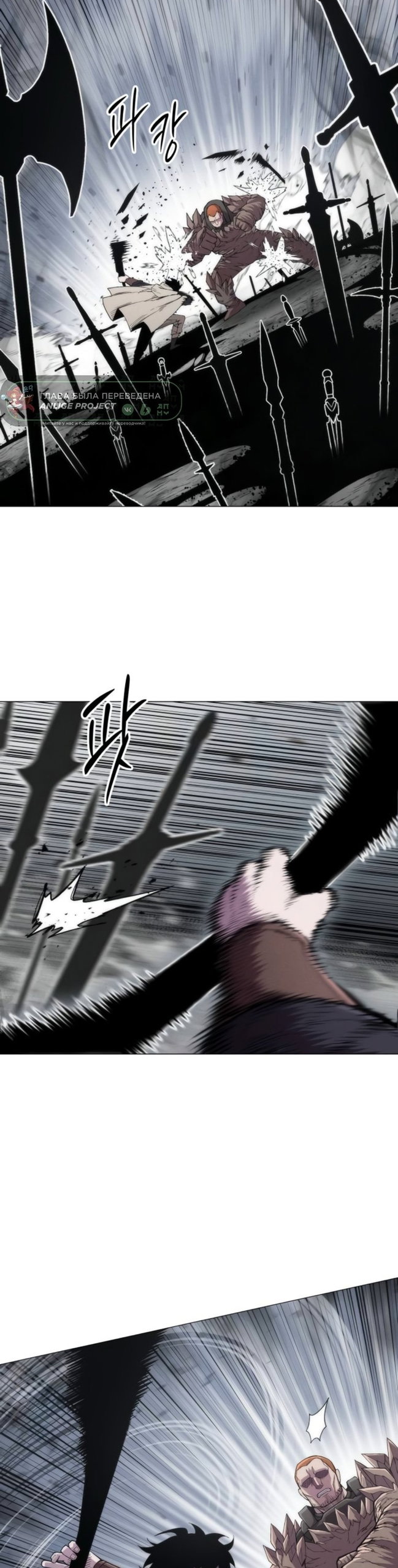 Манга Колорист - Глава 20 Страница 3