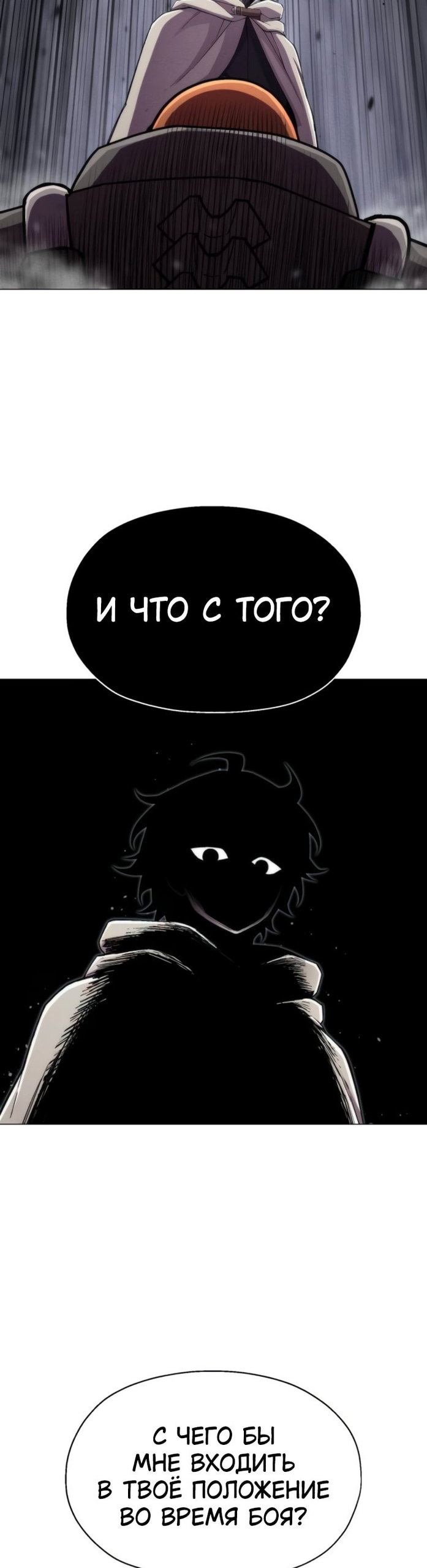 Манга Колорист - Глава 20 Страница 23