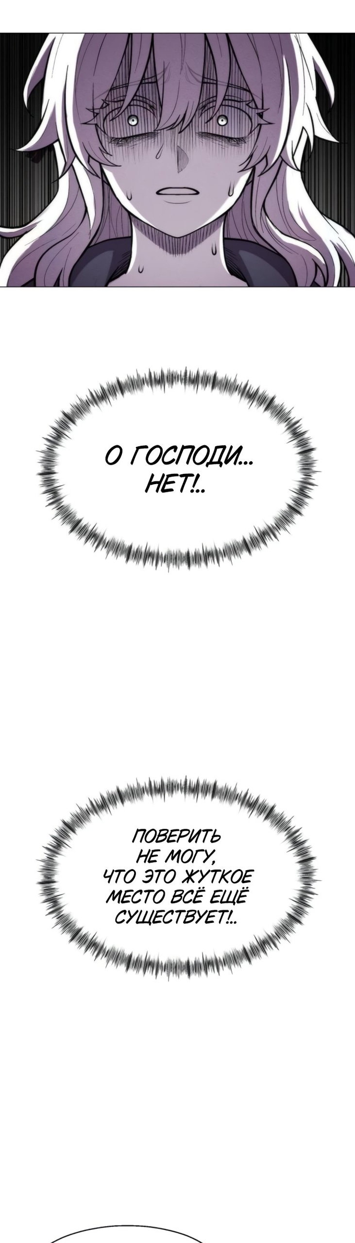 Манга Колорист - Глава 20 Страница 43