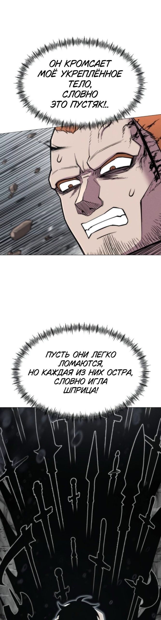 Манга Колорист - Глава 20 Страница 9