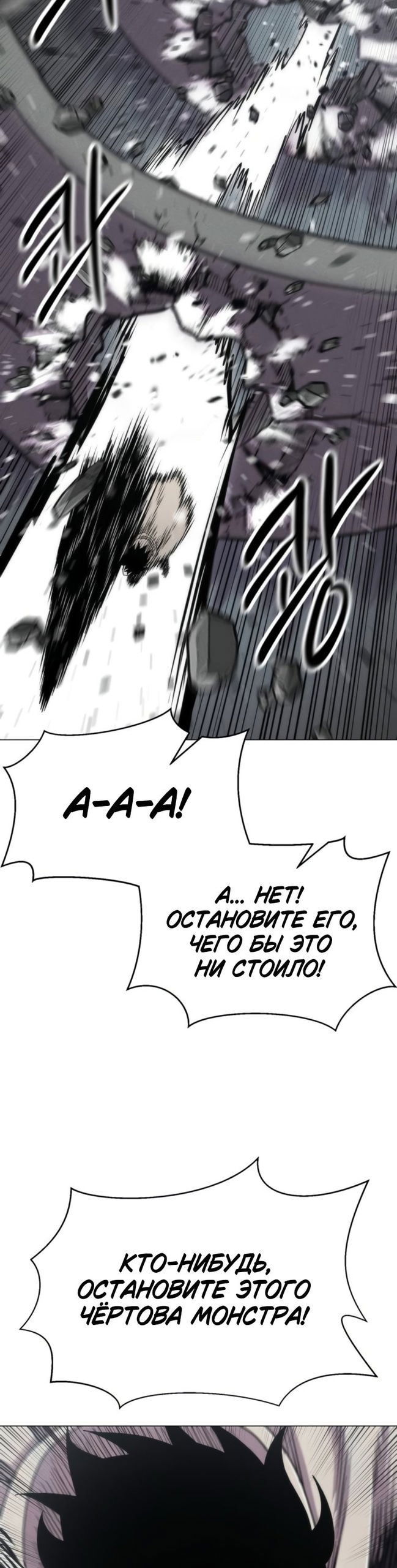 Манга Колорист - Глава 21 Страница 13