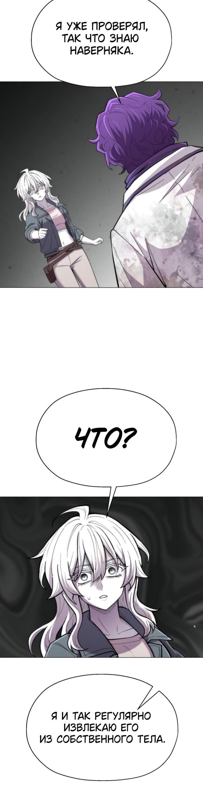 Манга Колорист - Глава 21 Страница 33