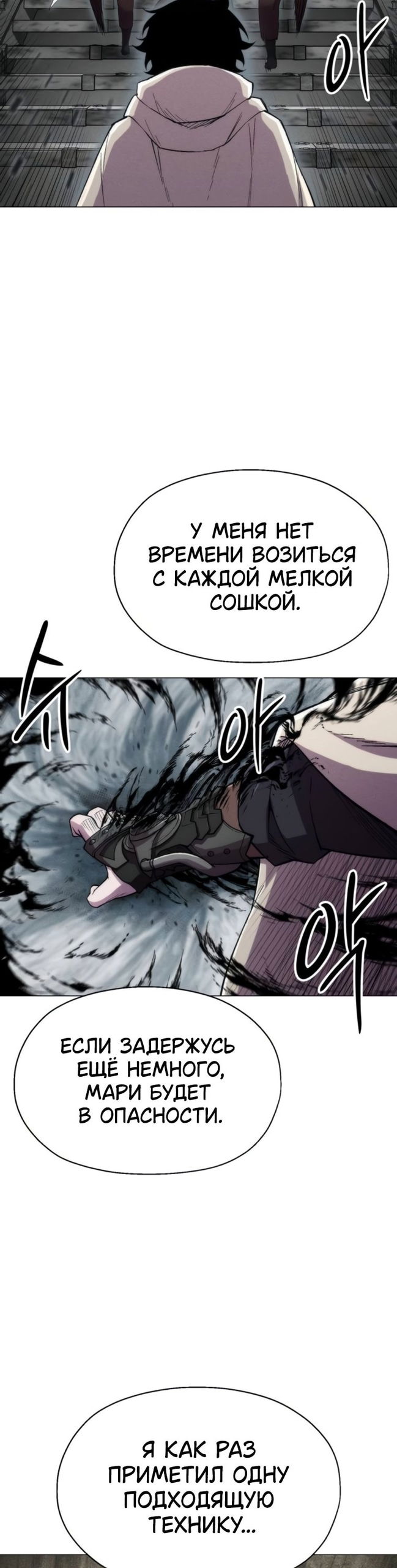 Манга Колорист - Глава 21 Страница 10