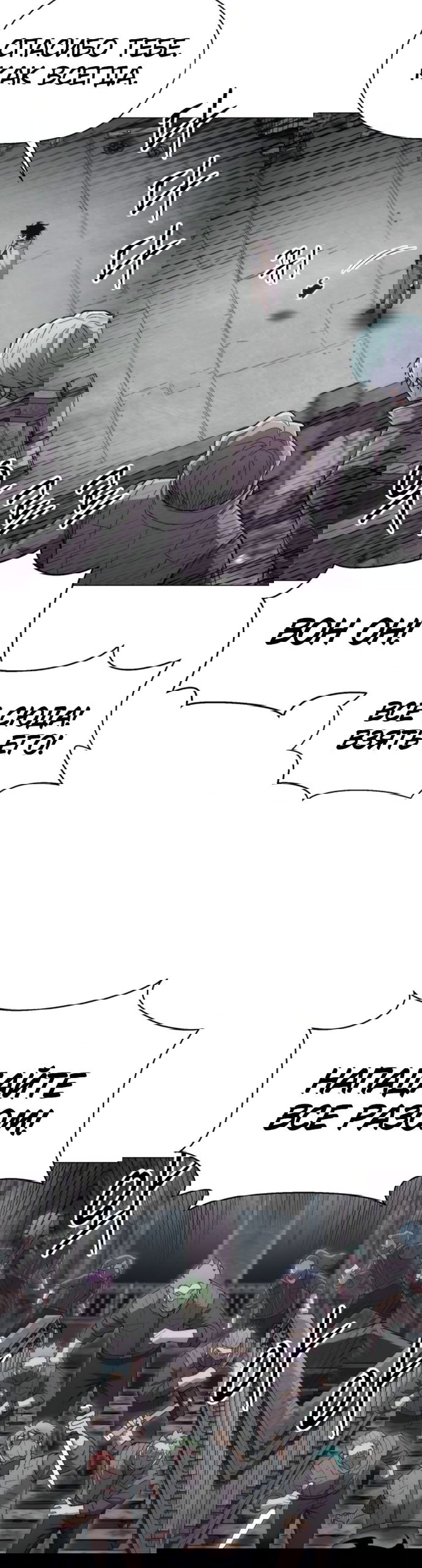 Манга Колорист - Глава 21 Страница 9