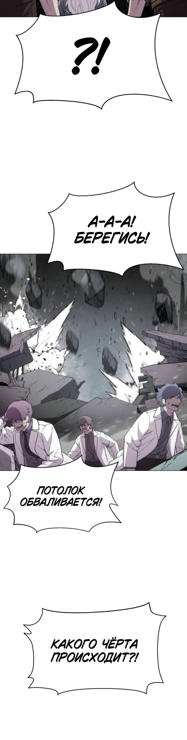 Манга Колорист - Глава 21 Страница 43