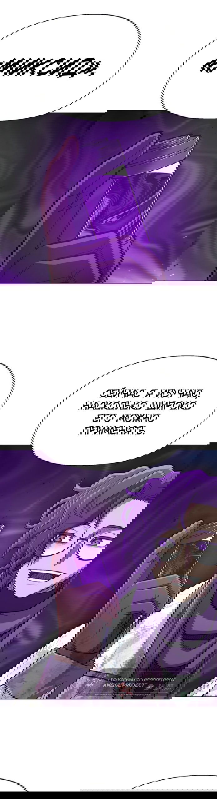 Манга Колорист - Глава 21 Страница 26