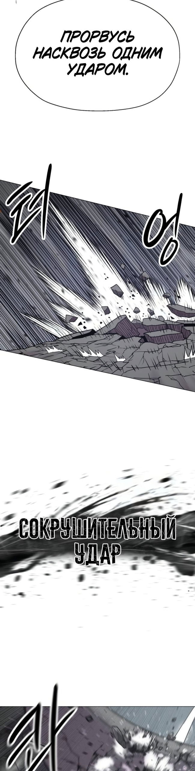 Манга Колорист - Глава 21 Страница 12