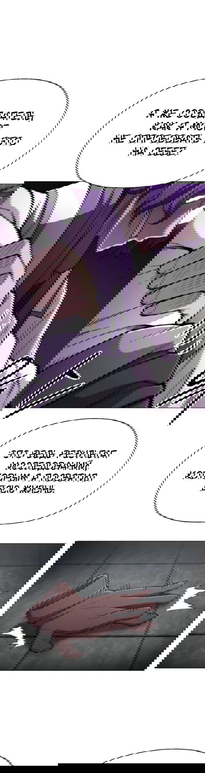 Манга Колорист - Глава 21 Страница 34