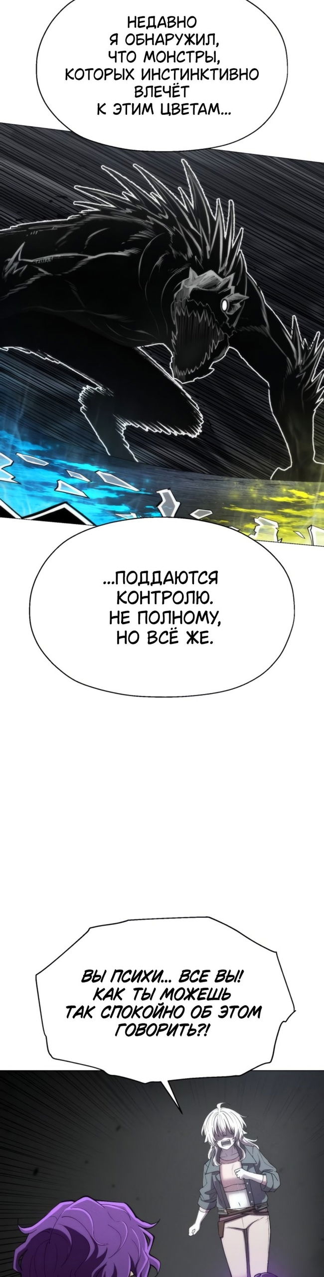 Манга Колорист - Глава 21 Страница 27