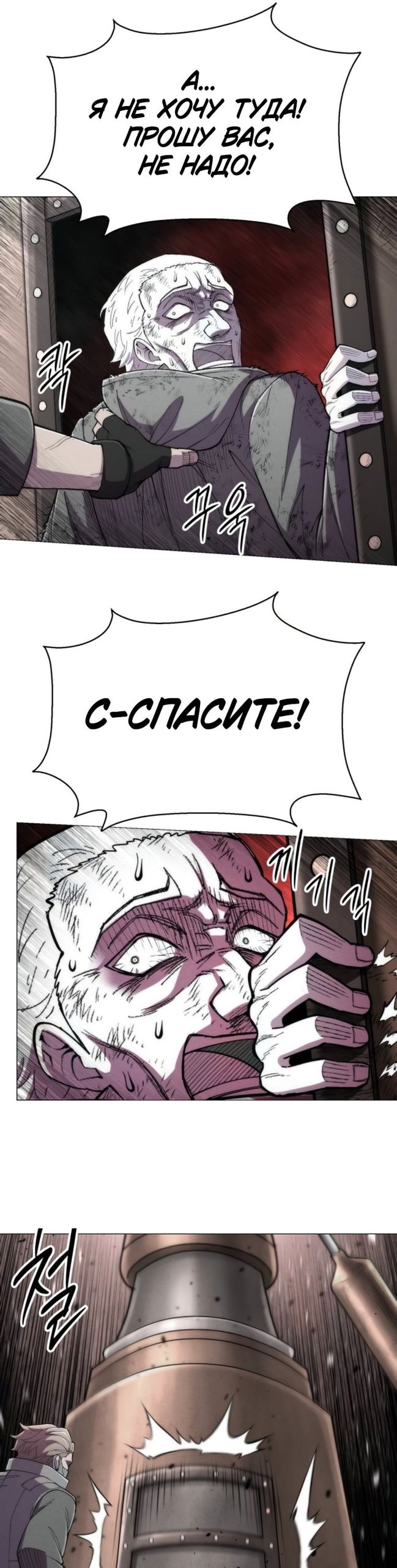 Манга Колорист - Глава 21 Страница 19