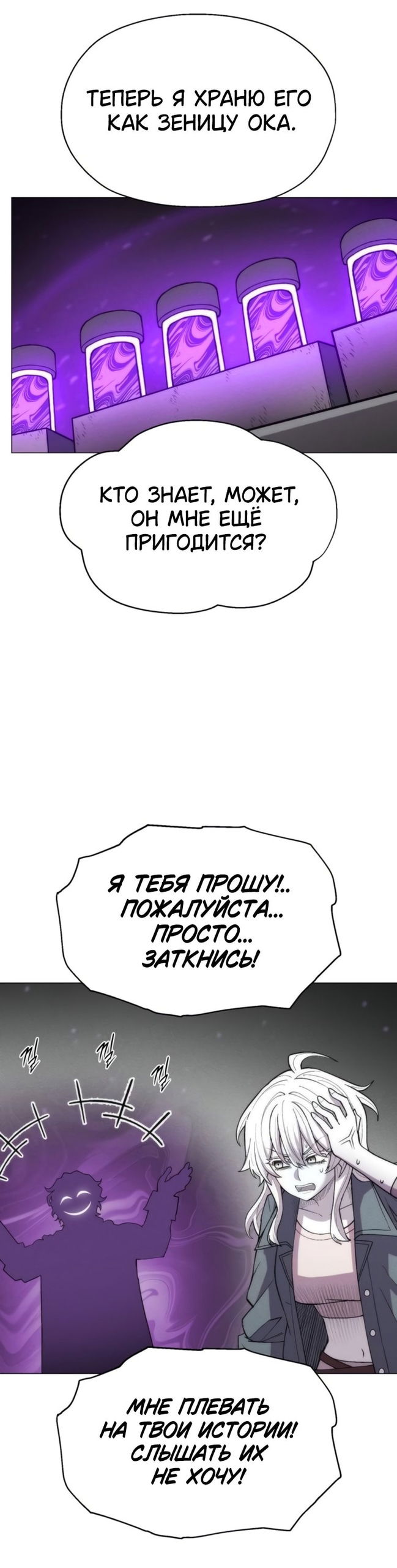 Манга Колорист - Глава 21 Страница 36