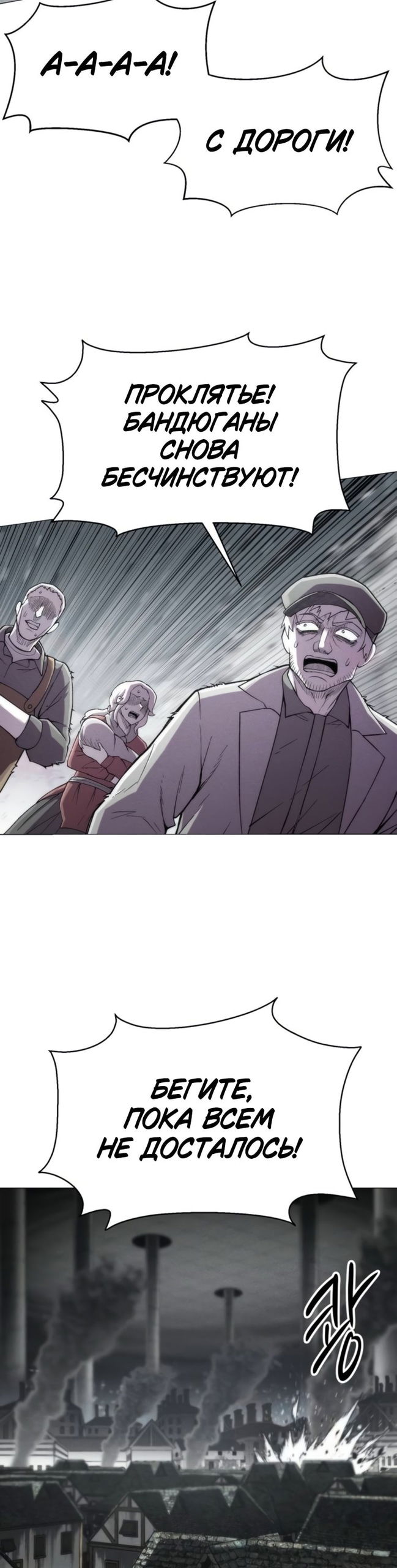 Манга Колорист - Глава 21 Страница 2