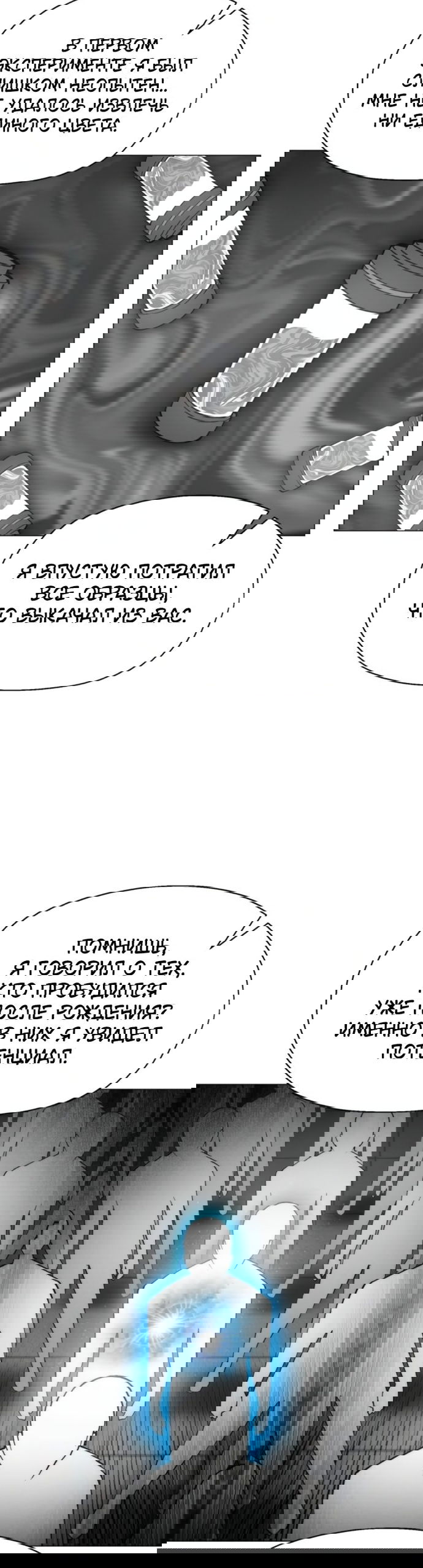 Манга Колорист - Глава 21 Страница 23