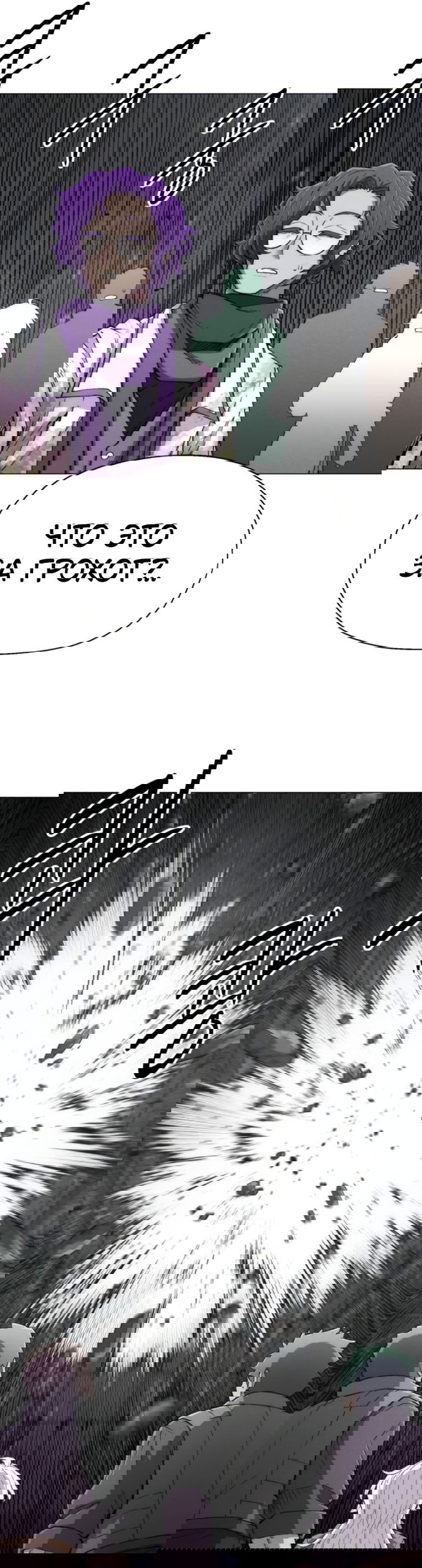 Манга Колорист - Глава 21 Страница 42