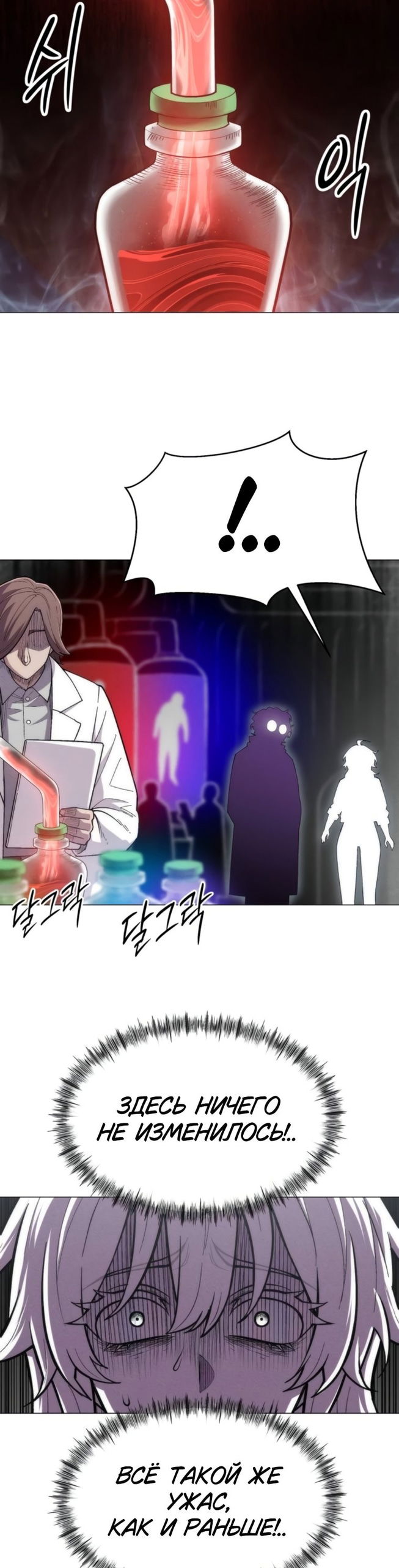 Манга Колорист - Глава 21 Страница 21