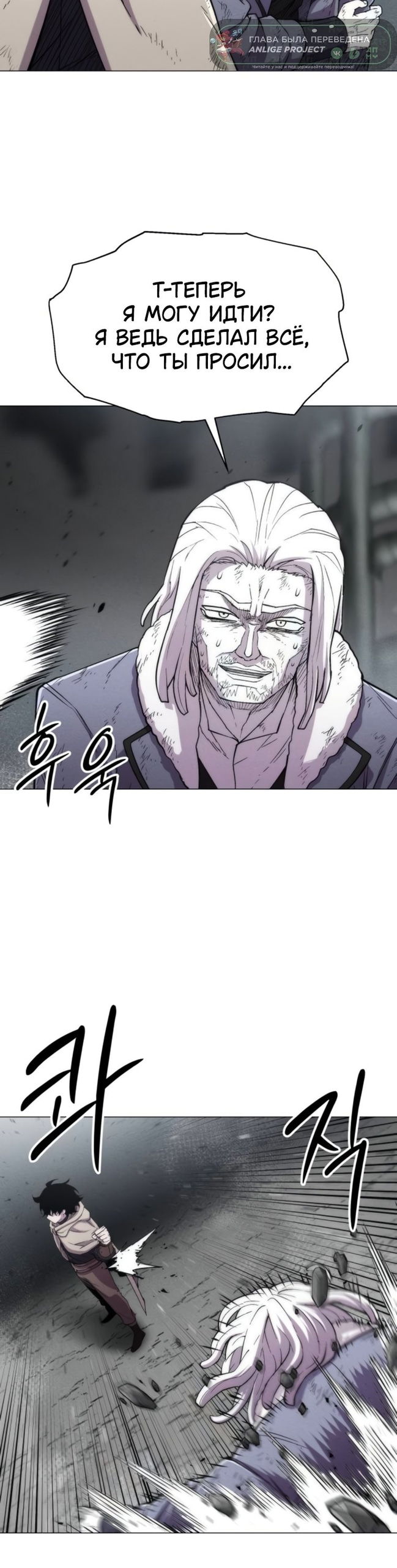 Манга Колорист - Глава 21 Страница 6