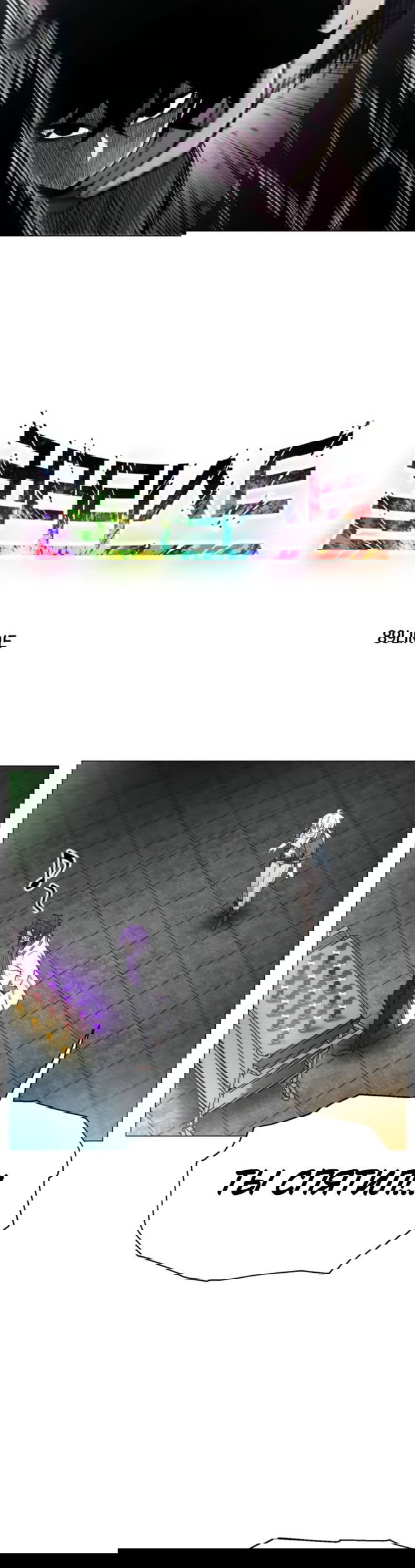 Манга Колорист - Глава 21 Страница 14