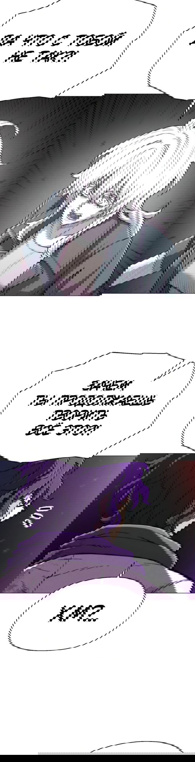 Манга Колорист - Глава 21 Страница 15