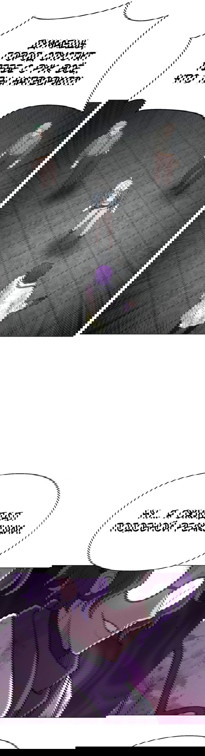 Манга Колорист - Глава 21 Страница 29