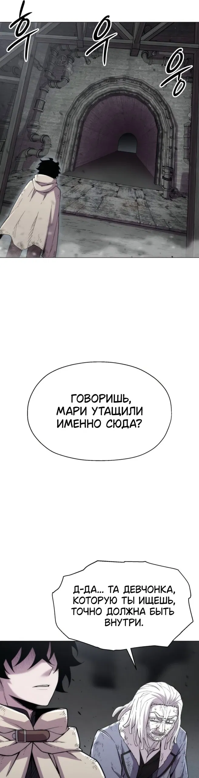 Манга Колорист - Глава 21 Страница 5