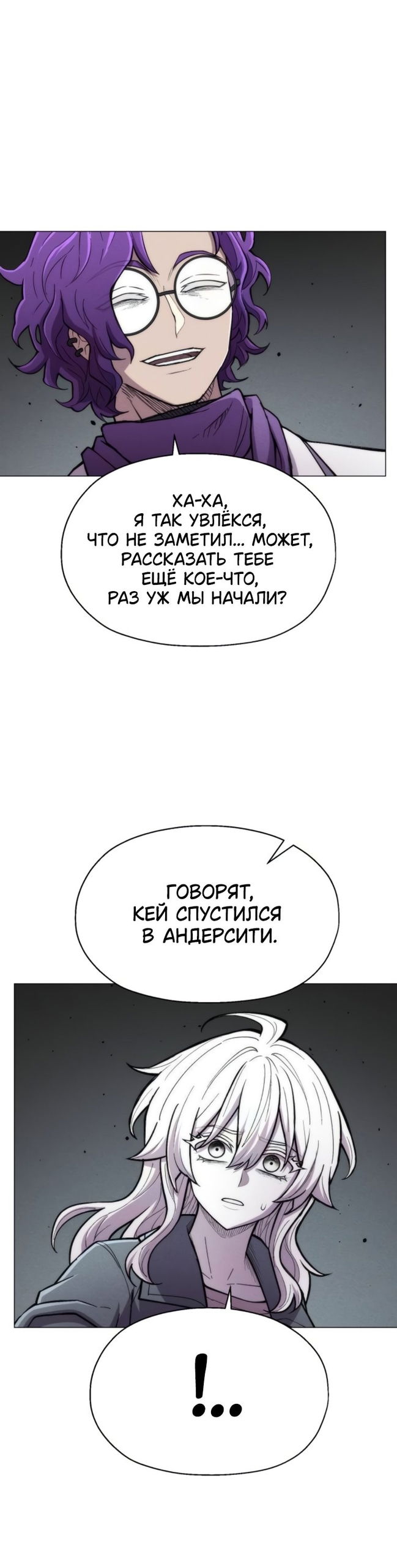 Манга Колорист - Глава 21 Страница 37