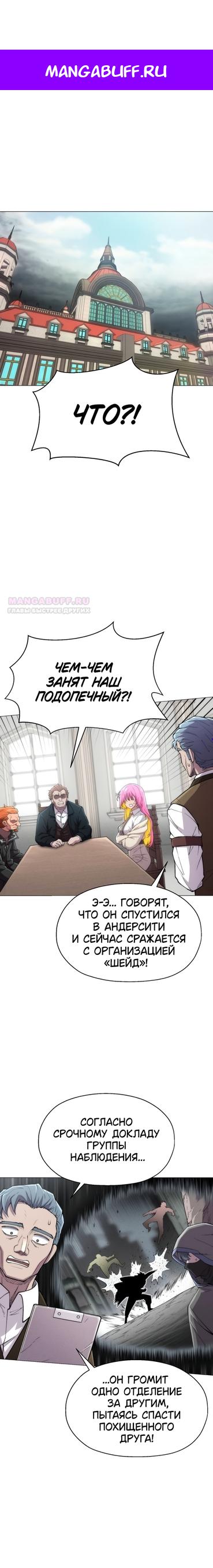 Манга Колорист - Глава 22 Страница 1