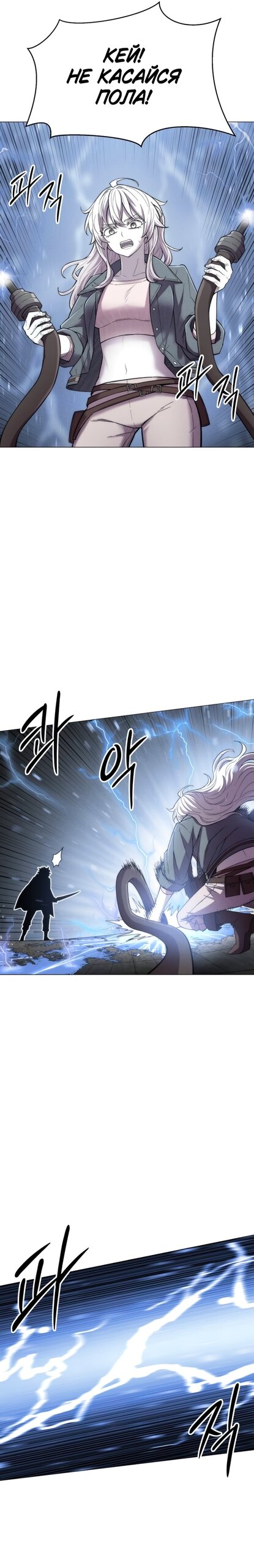 Манга Колорист - Глава 22 Страница 31