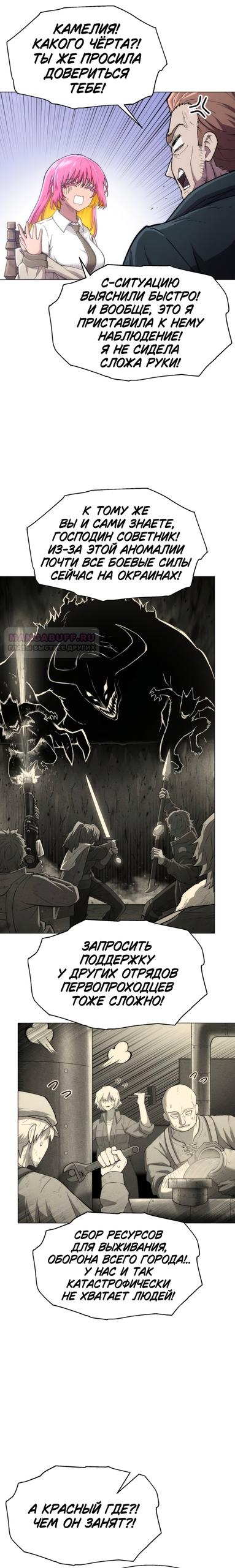 Манга Колорист - Глава 22 Страница 2