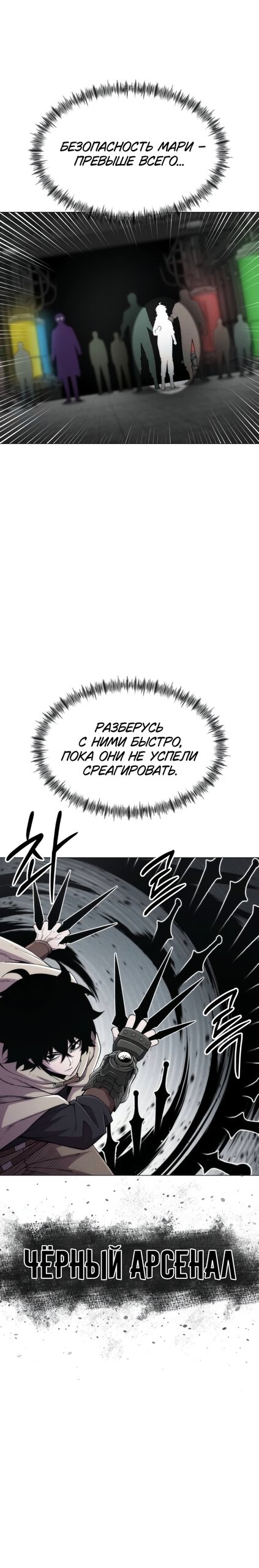 Манга Колорист - Глава 22 Страница 12
