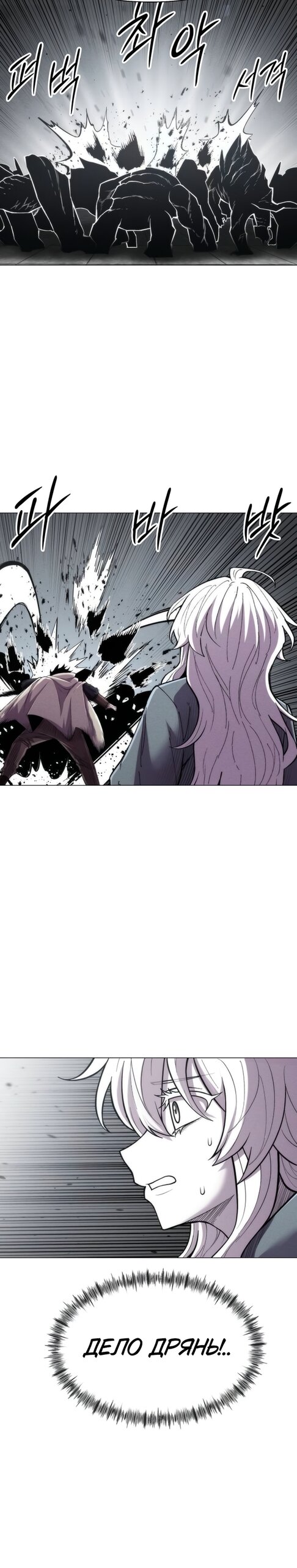 Манга Колорист - Глава 22 Страница 27