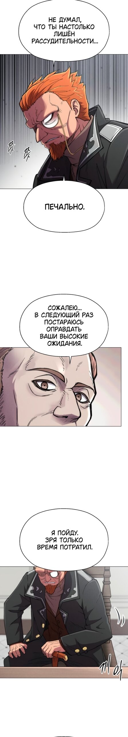 Манга Колорист - Глава 22 Страница 8